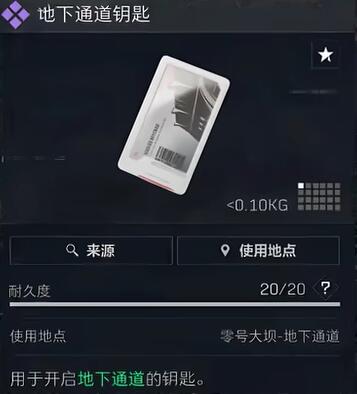 三角洲行动零号大坝地下通道在哪