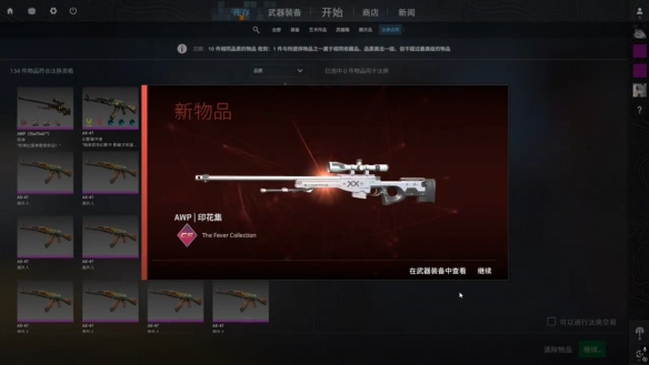 CS2印花集炼金配方介绍