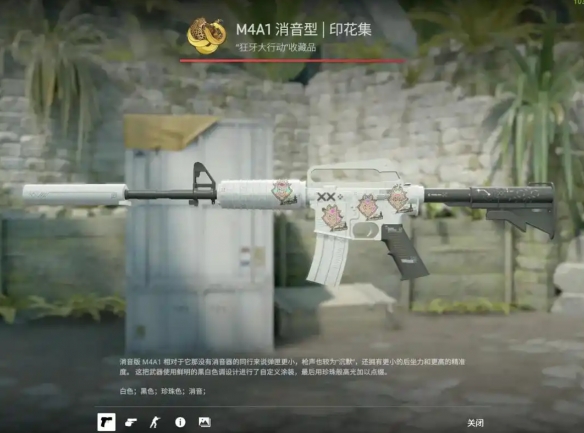 CS2印花集炼金配方介绍