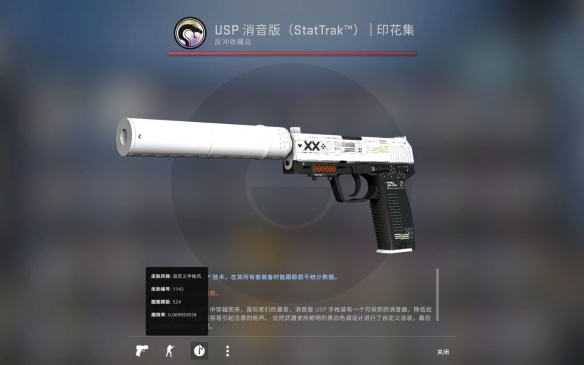 CS2印花集炼金配方介绍