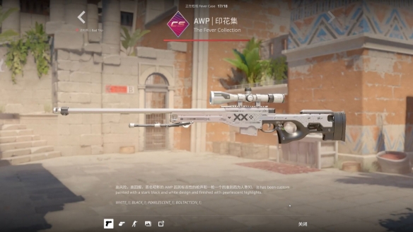 CS2印花集炼金配方介绍