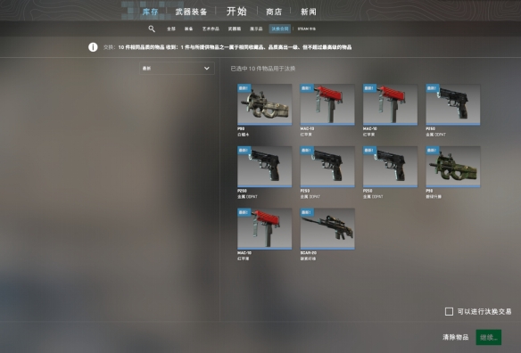 CS2皮肤炼金是否需要卡磨损