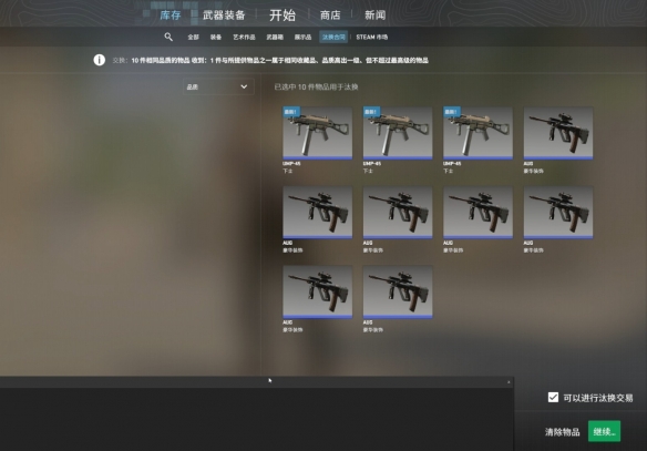 cs2炼金有冷却吗