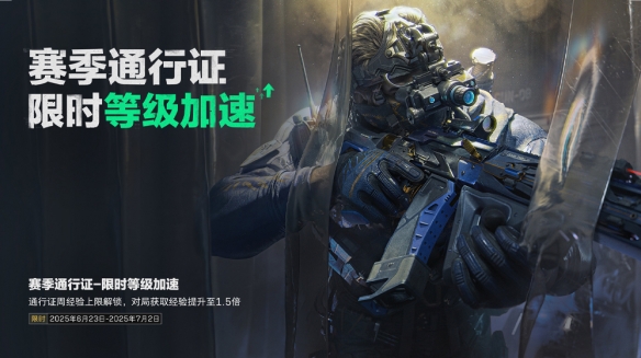 三角洲行动6月19日更新内容一览