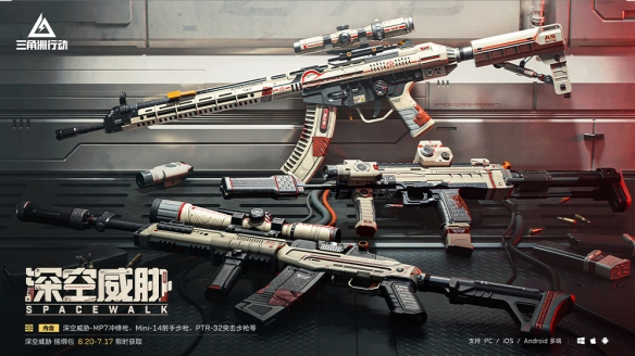 三角洲行动6月19日更新内容一览