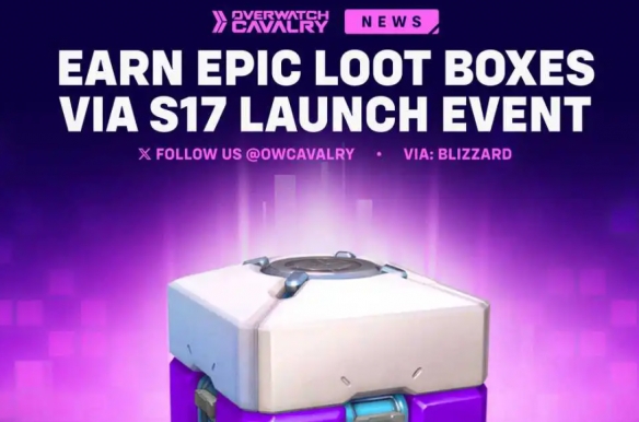 守望先锋17赛季补给箱奖励挑战攻略