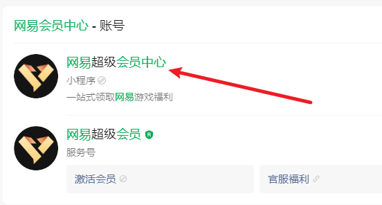 守望先锋企业微信传说皮怎么领