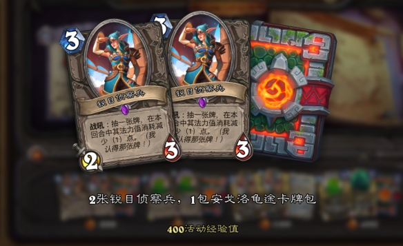 炉石传说安戈洛的秘密奖励一览