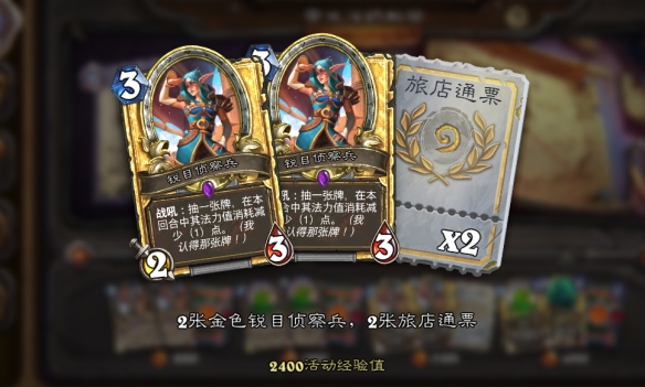 炉石传说安戈洛的秘密奖励一览