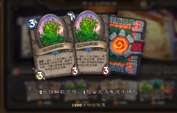 炉石传说安戈洛的秘密奖励一览