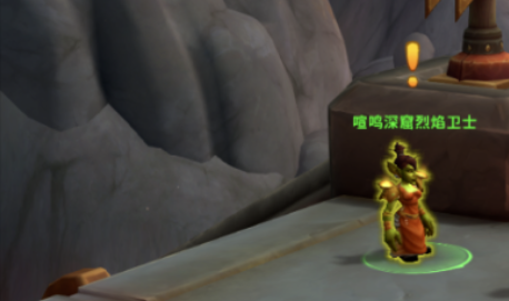 魔兽世界卡兹阿加护火者成就攻略