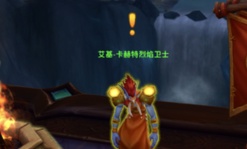 魔兽世界卡兹阿加护火者成就攻略