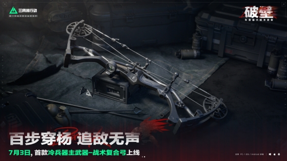 三角洲行动s5赛季新枪械介绍