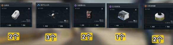 三角洲行动s5赛季收集者材料一览