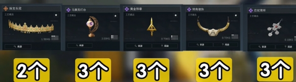 三角洲行动s5赛季收集者材料一览