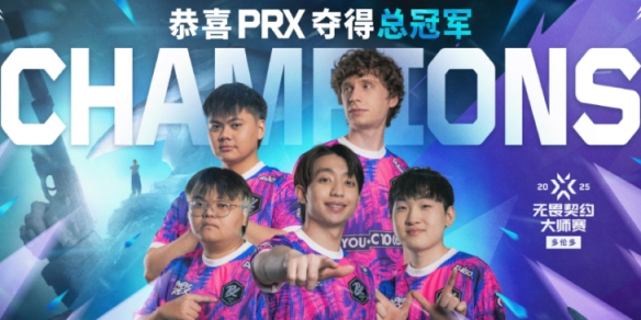 无畏契约PaperRex选手名单一览