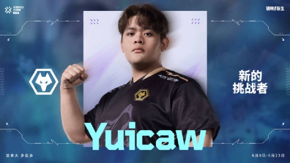 无畏契约狼队队员国籍介绍