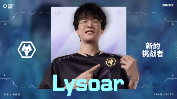 无畏契约狼队队员国籍介绍