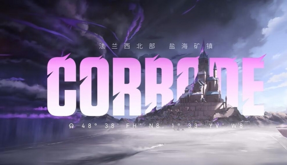 无畏契约盐海矿镇几号上线