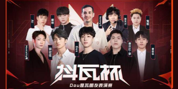 无畏契约抖瓦杯S2什么时候开始