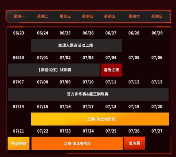 无畏契约抖瓦杯S2什么时候开始