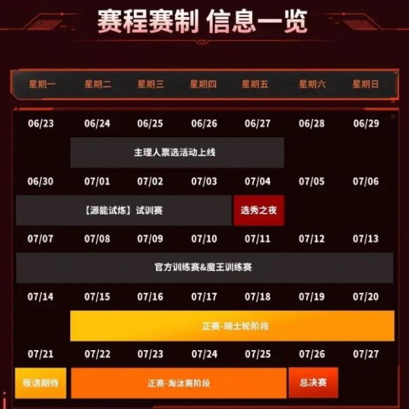 无畏契约抖瓦杯S2投票入口在哪