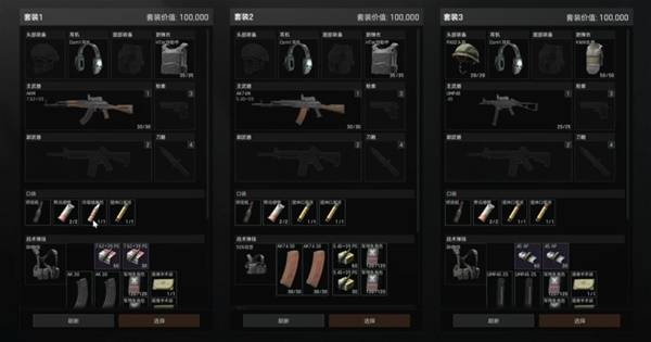 暗区突围无限高性价比起装推荐