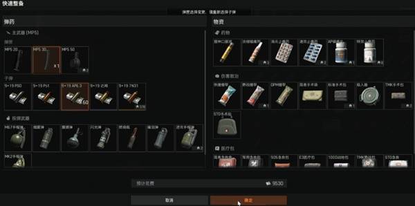 暗区突围无限高性价比起装推荐