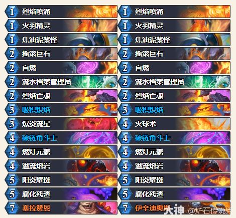 炉石传说2025托尔巴拉德之战乱斗卡组推荐