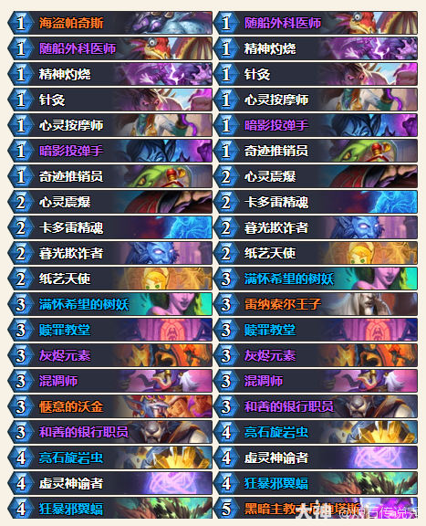 炉石传说2025托尔巴拉德之战乱斗卡组推荐