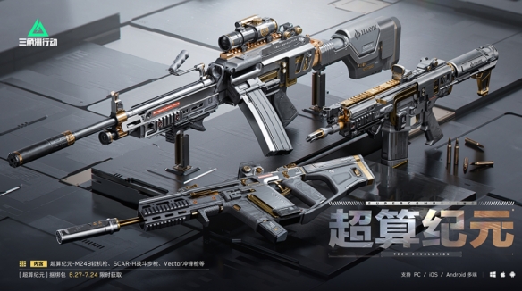 三角洲行动6月26日更新内容一览