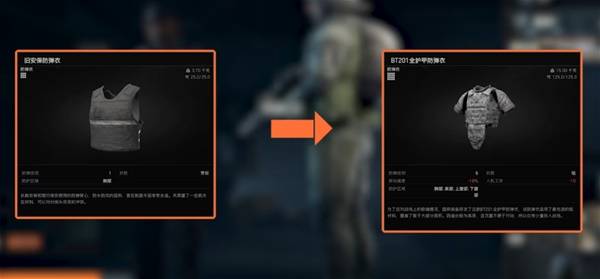 暗区突围无限新手起装攻略