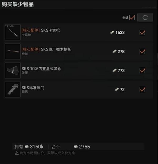 暗区突围无限新手起装攻略