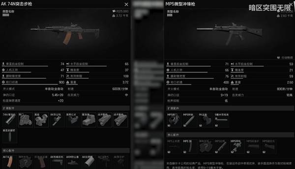 暗区突围无限新手起装攻略