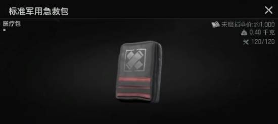 暗区突围无限战前整备攻略