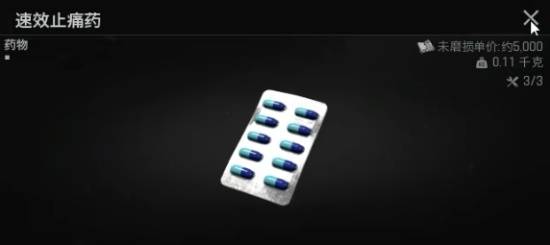 暗区突围无限战前整备攻略