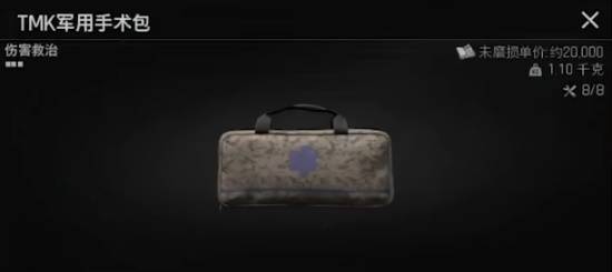 暗区突围无限战前整备攻略