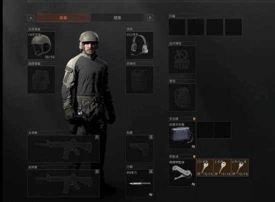 暗区突围无限战前整备攻略