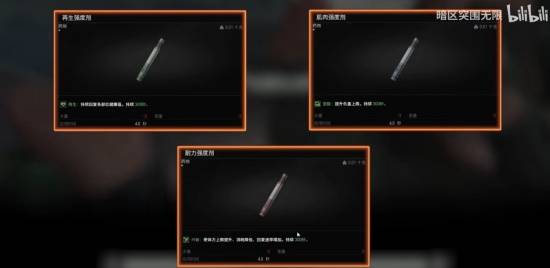 暗区突围无限战前整备攻略