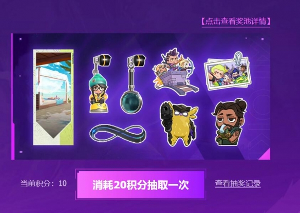 无畏契约探秘新图福利来袭活动介绍