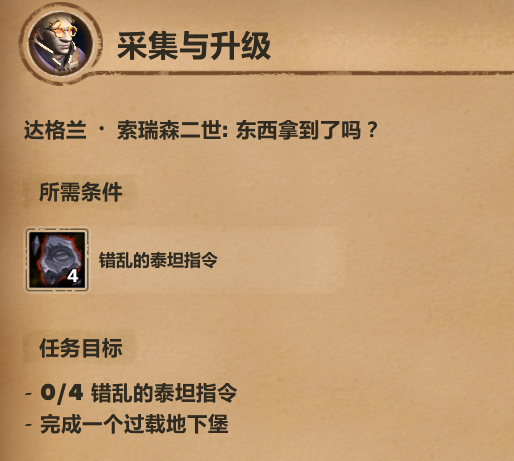 魔兽世界11.1.7采集与升级任务攻略