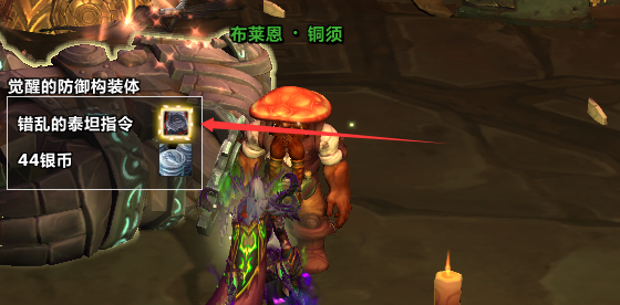 魔兽世界11.1.7采集与升级任务攻略