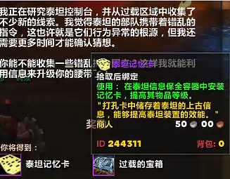魔兽世界11.1.7采集与升级任务攻略