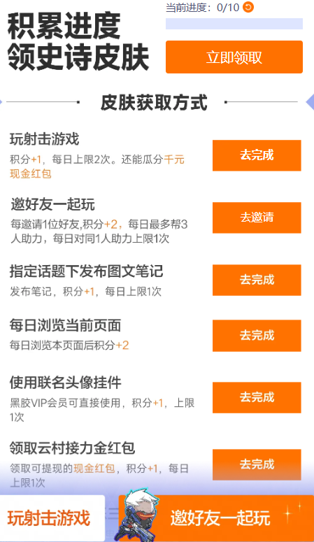 守望先锋合成器浪潮皮肤怎么获得