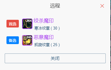 魔兽世界wlkP5血DKBIS装备宝石附魔推荐