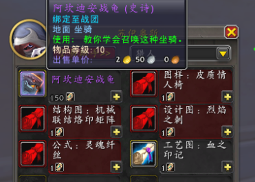 魔兽世界阿坎迪安战龟怎么获得