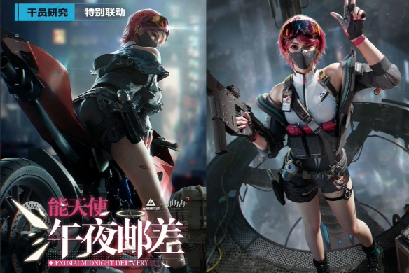 三角洲行动明日方舟联动皮肤介绍