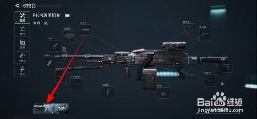 三角洲行动怎么进入靶场