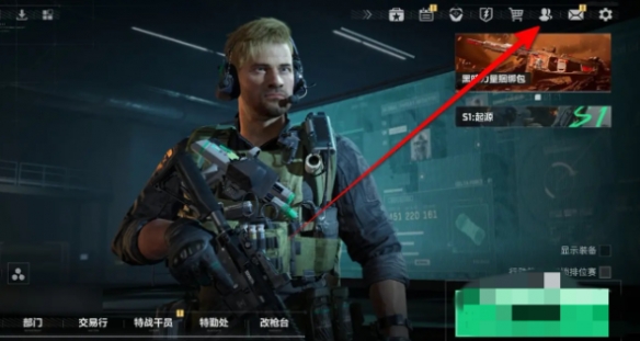 三角洲行动怎么加好友