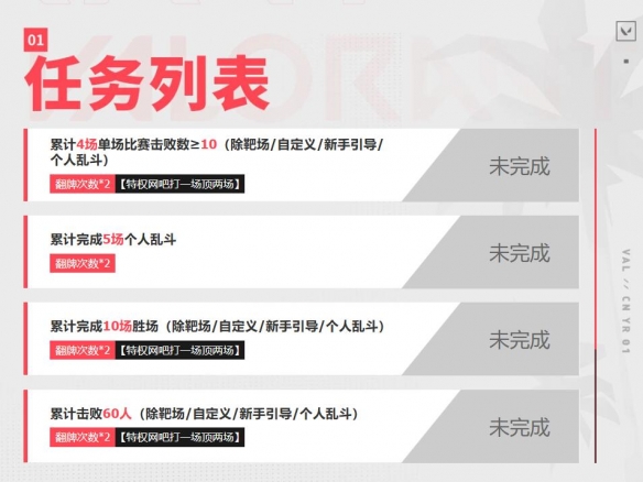 无畏契约热血开瓦清凉一夏活动介绍